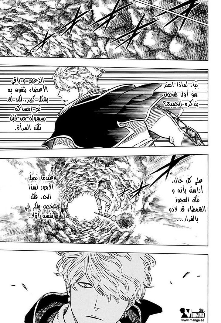 Read Black clover AR Manga Online