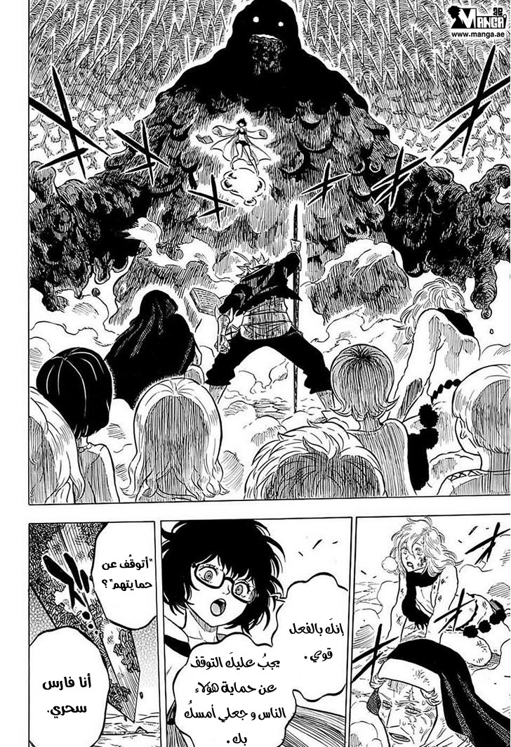 Read Black clover AR Manga Online