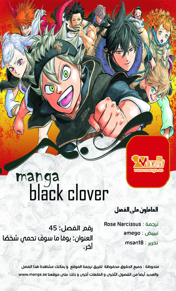 Read Black clover AR Manga Online