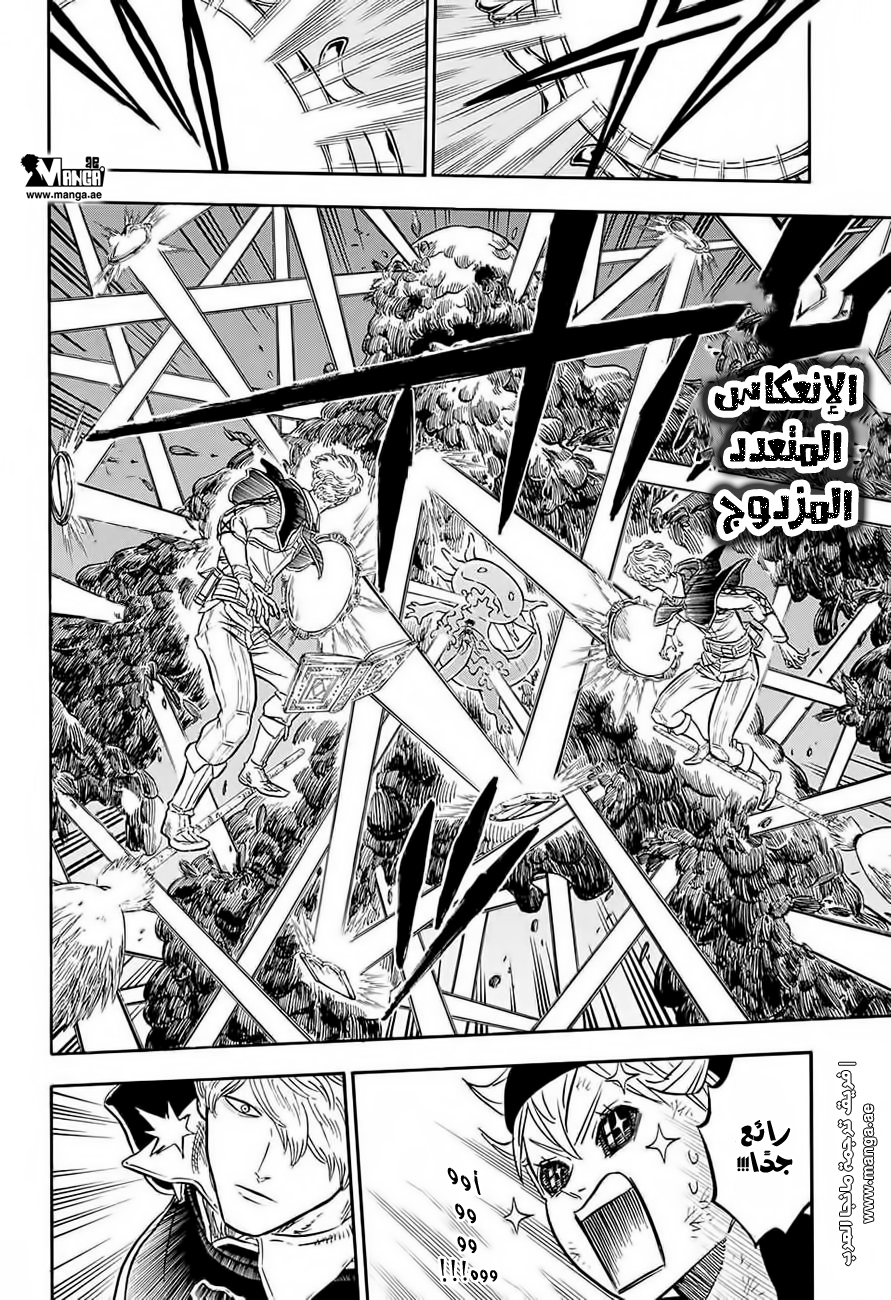 Read Black clover AR Manga Online