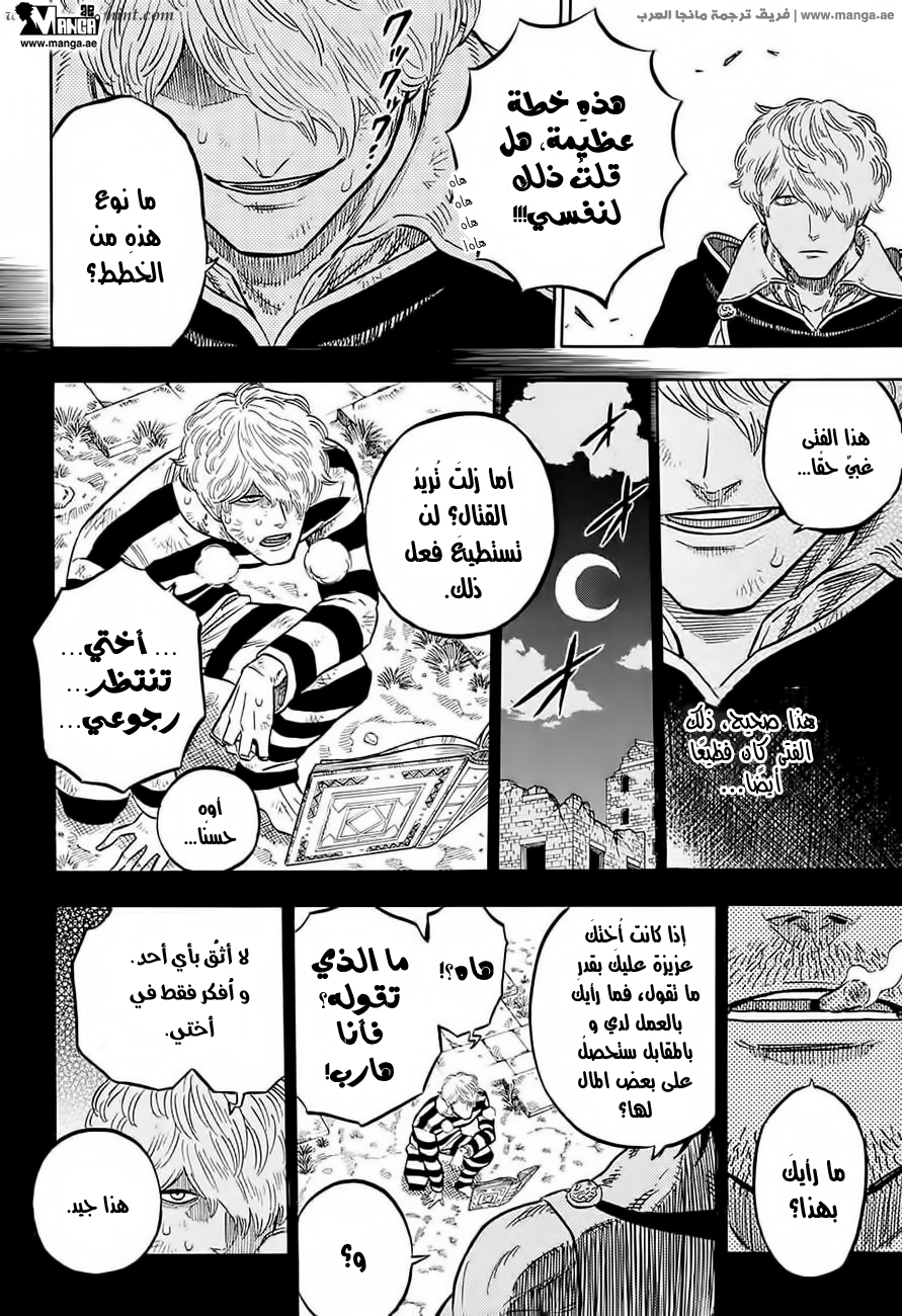 Read Black clover AR Manga Online