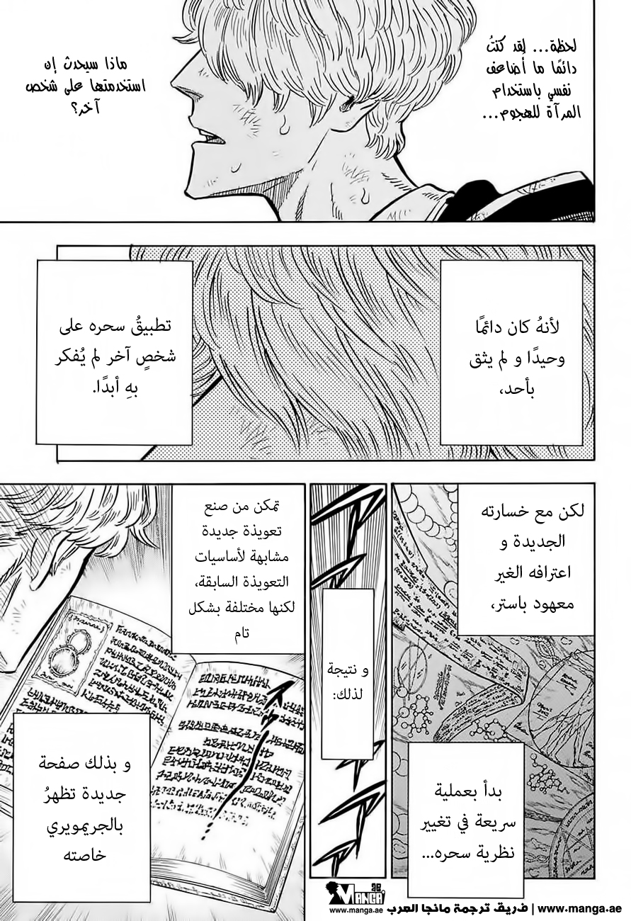 Read Black clover AR Manga Online