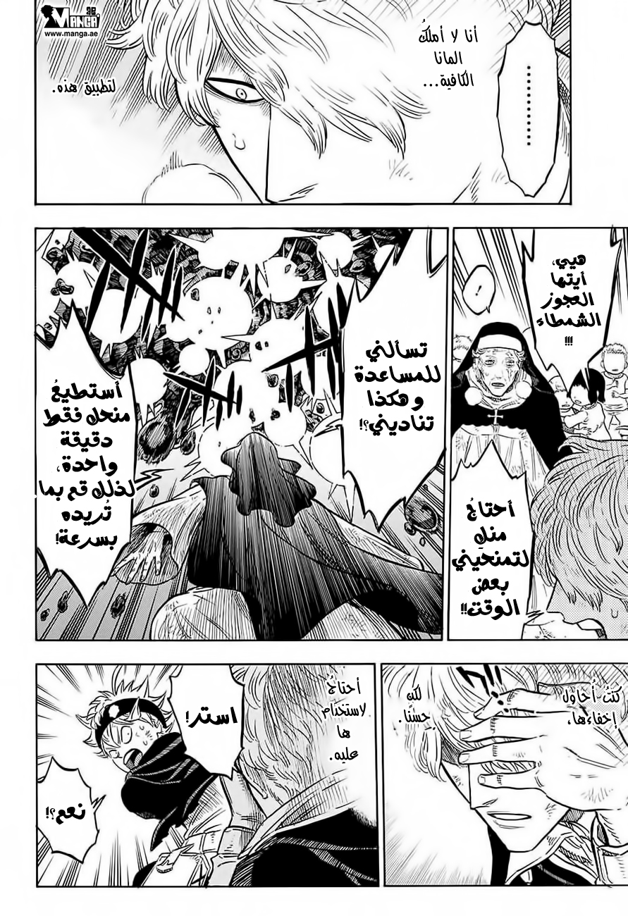 Read Black clover AR Manga Online