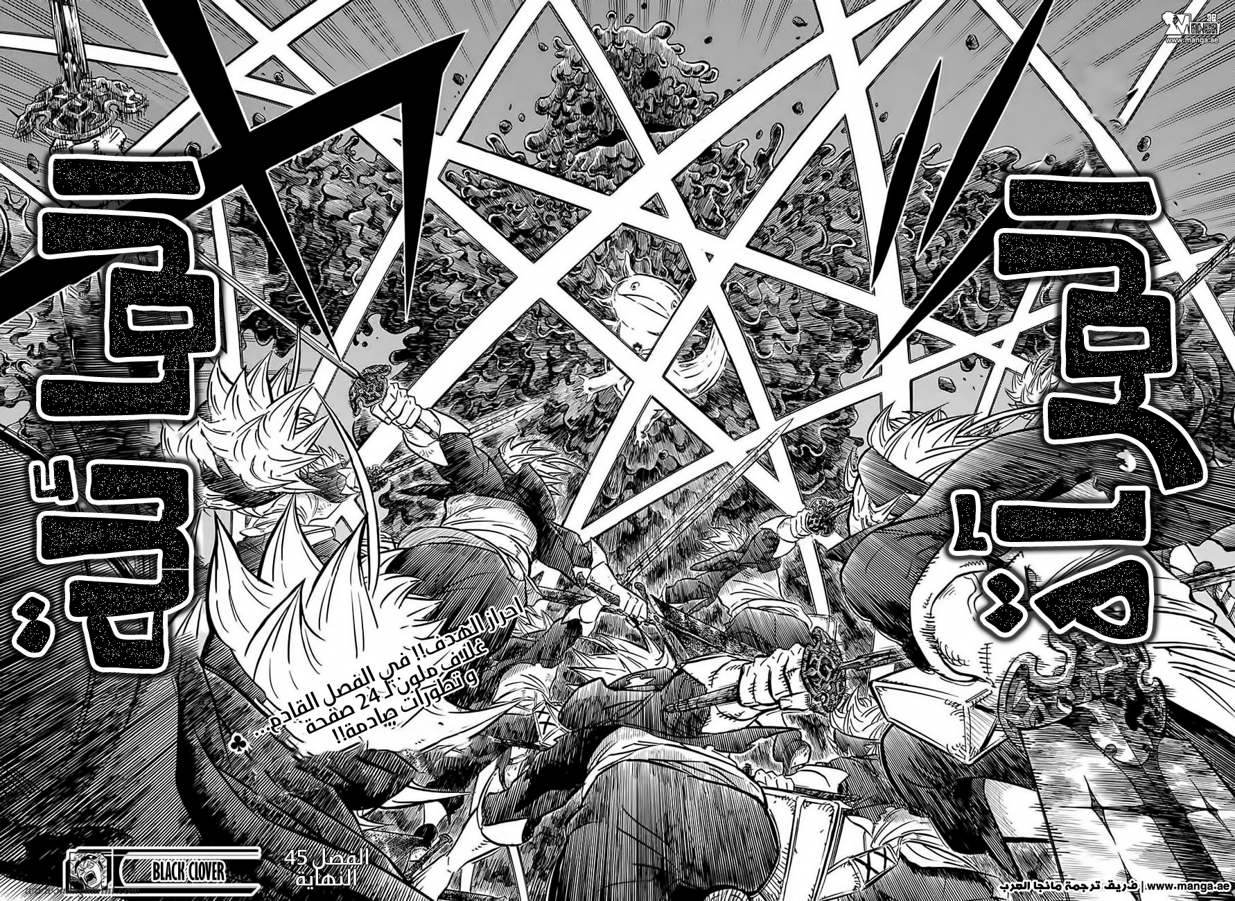 Read Black clover AR Manga Online