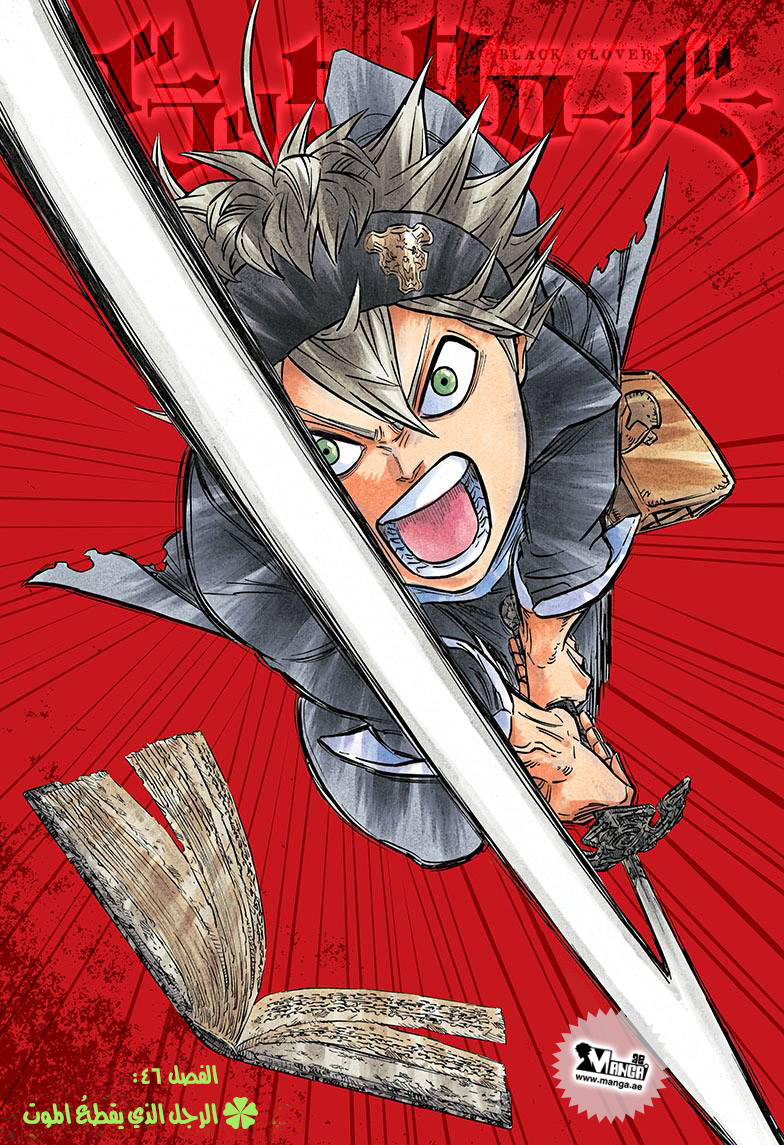 Read Black clover AR Manga Online