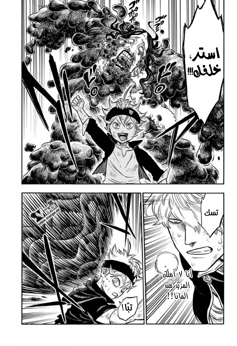 Read Black clover AR Manga Online