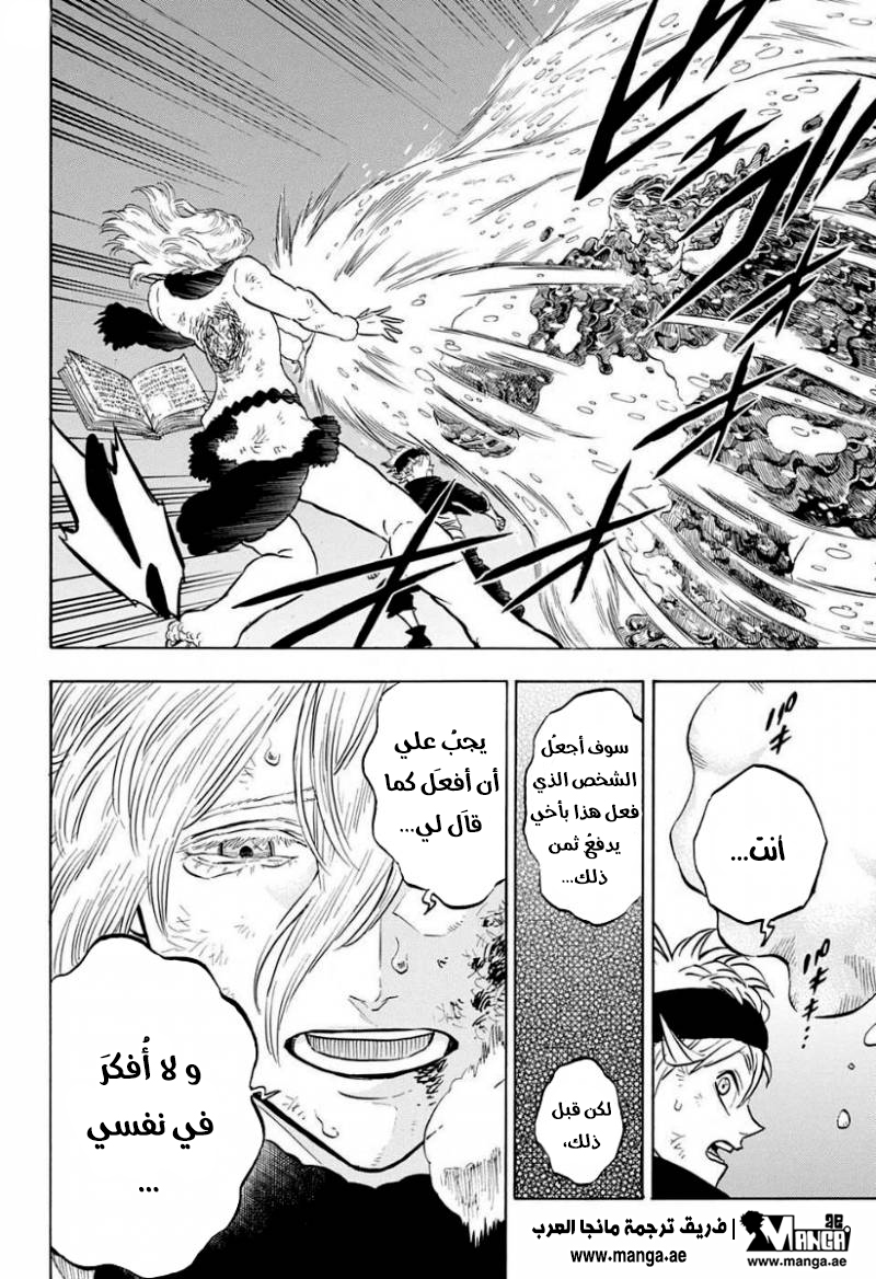 Read Black clover AR Manga Online