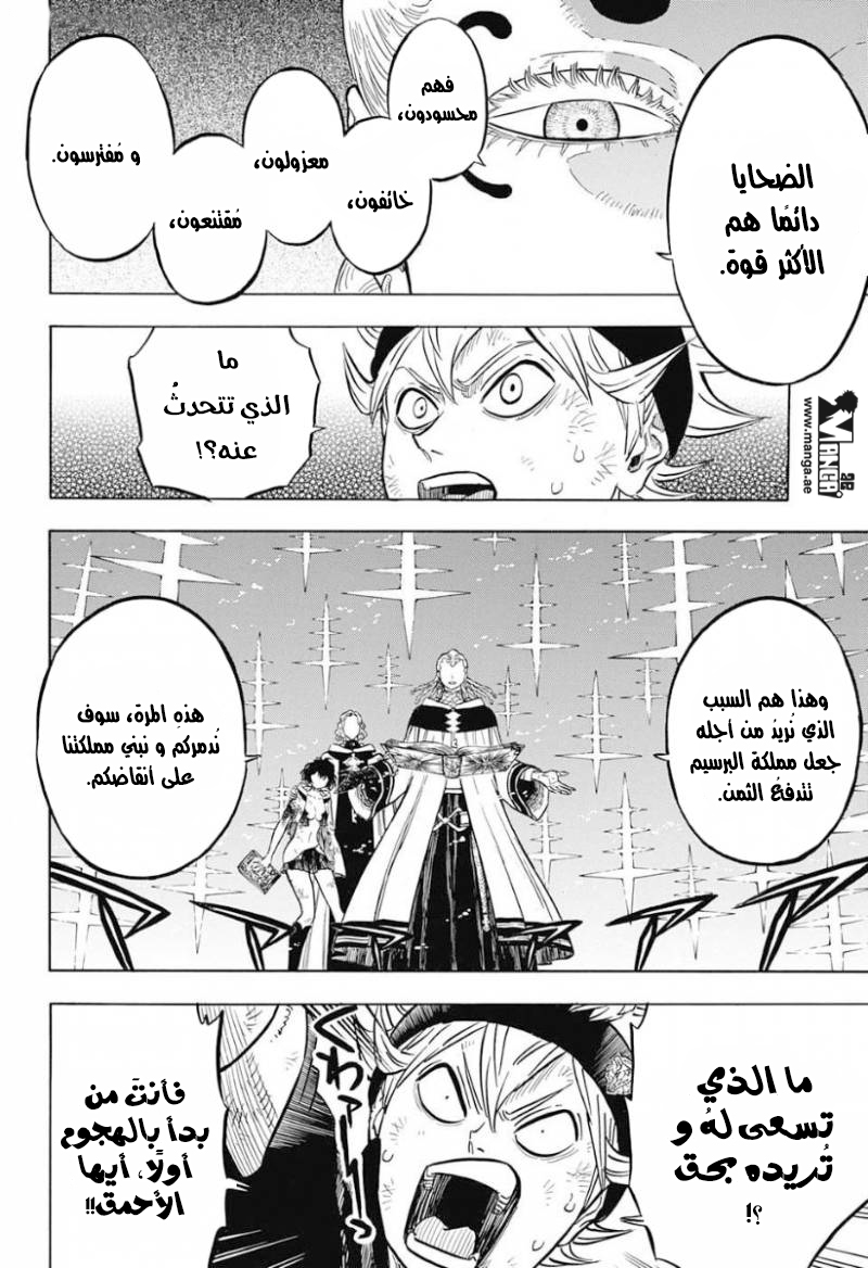 Read Black clover AR Manga Online
