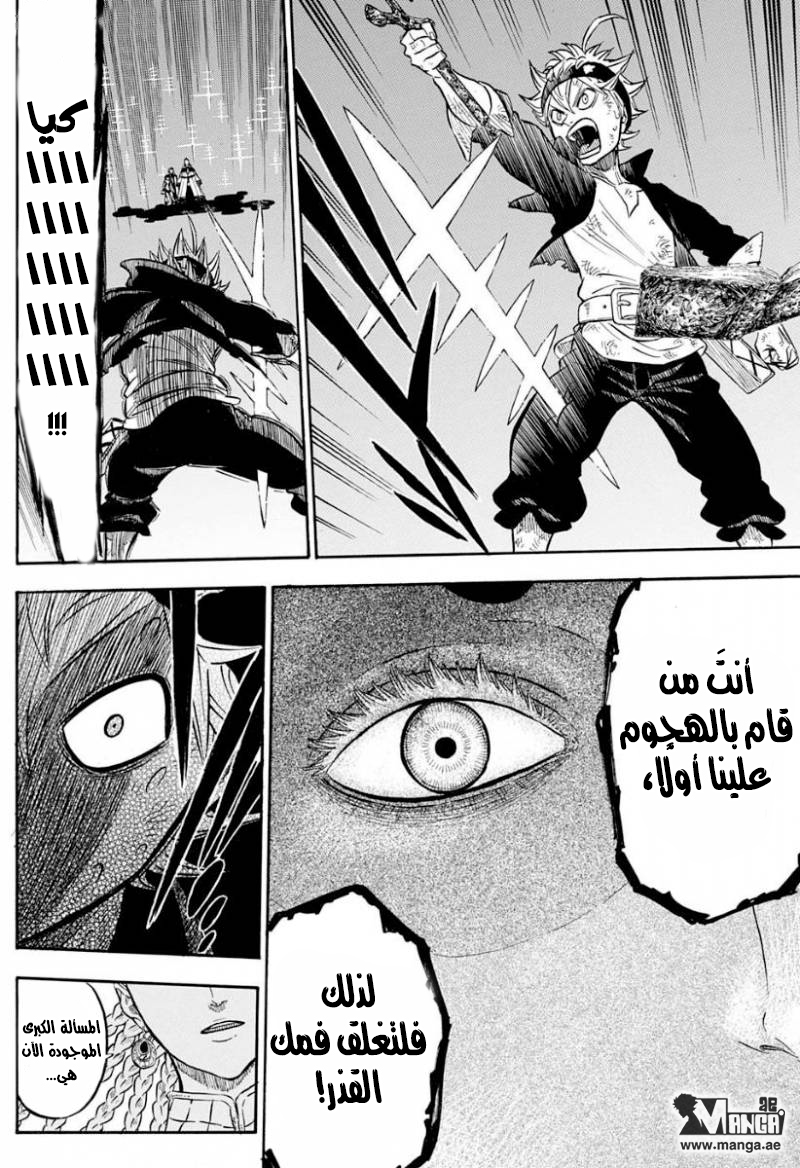 Read Black clover AR Manga Online