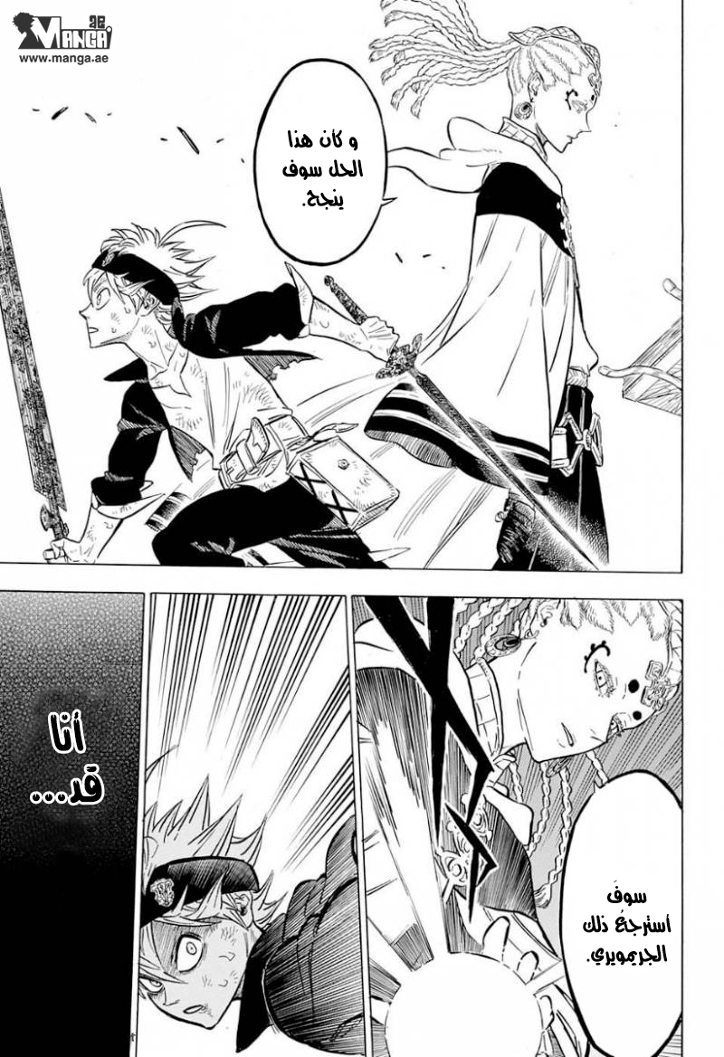 Read Black clover AR Manga Online