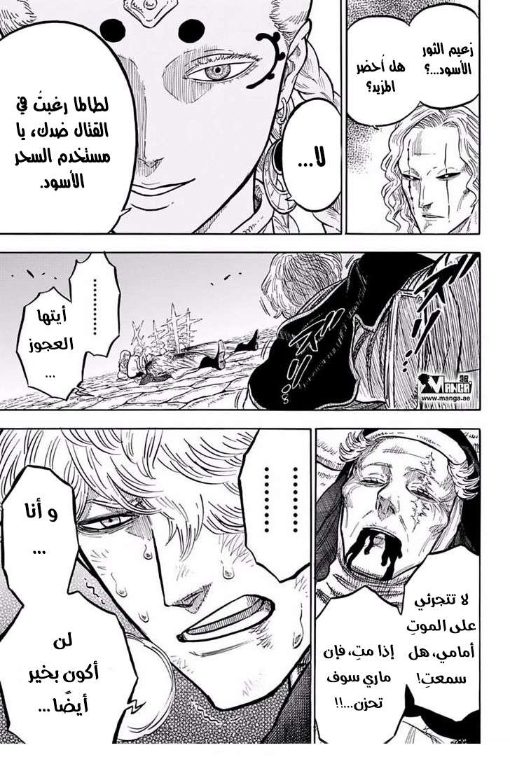Read Black clover AR Manga Online