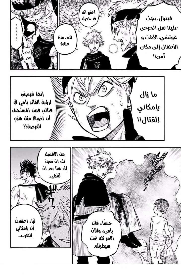 Read Black clover AR Manga Online