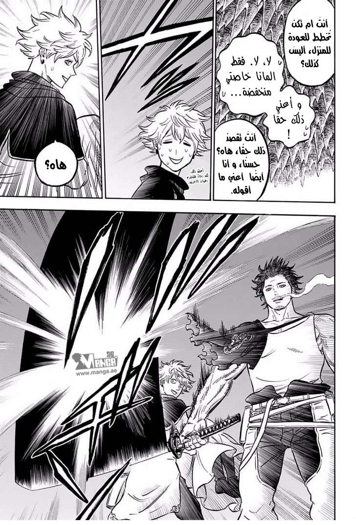 Read Black clover AR Manga Online