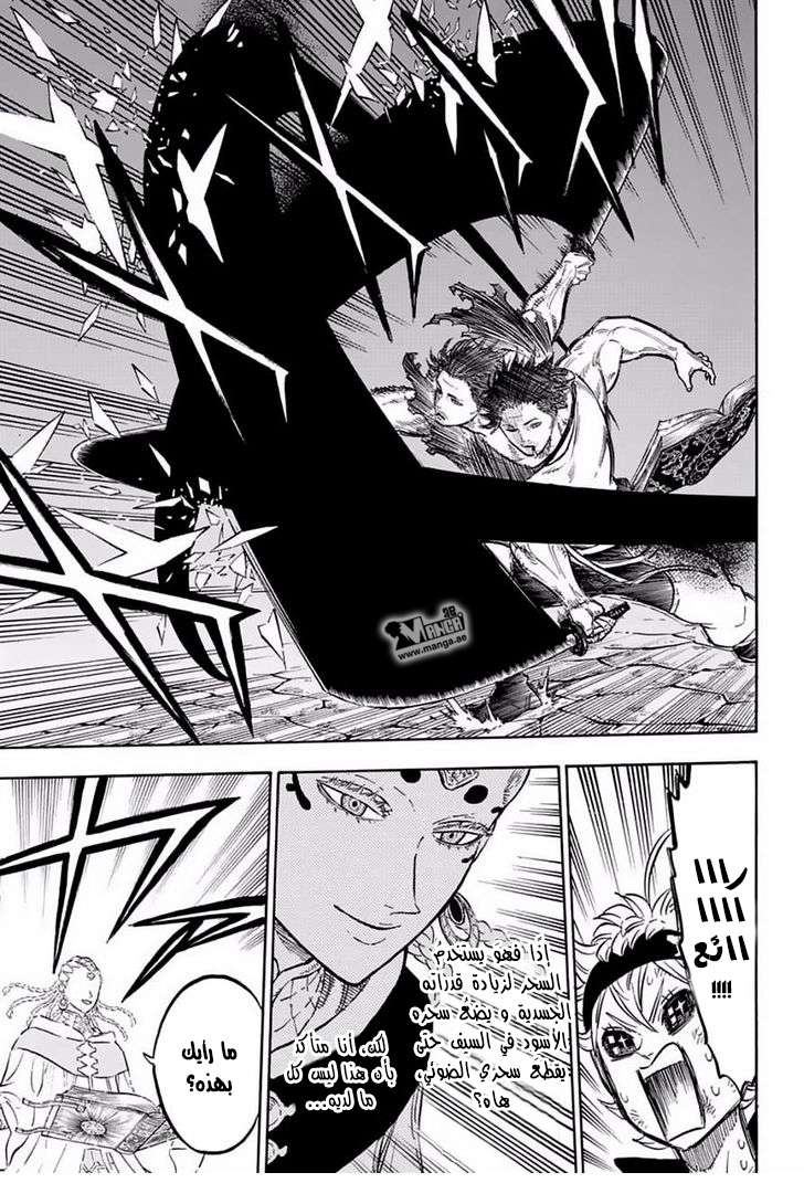 Read Black clover AR Manga Online