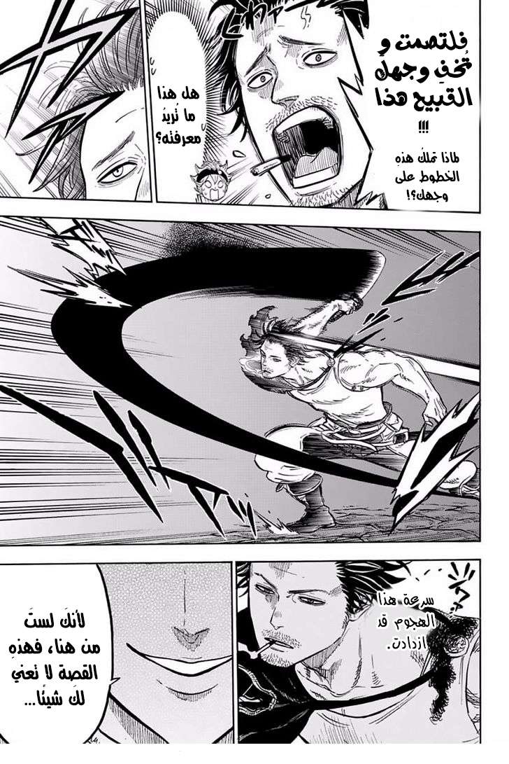 Read Black clover AR Manga Online