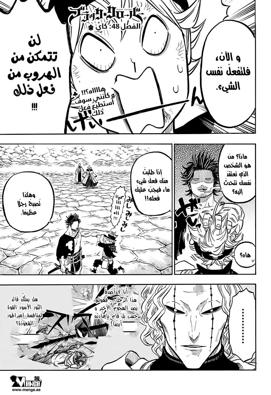 Read Black clover AR Manga Online