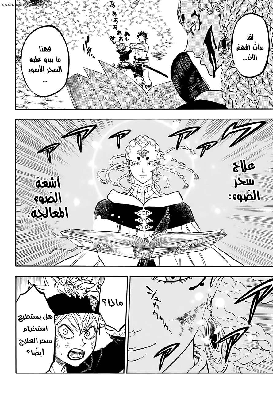 Read Black clover AR Manga Online
