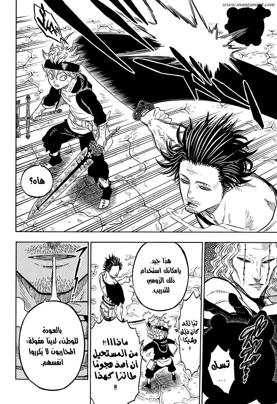 Read Black clover AR Manga Online