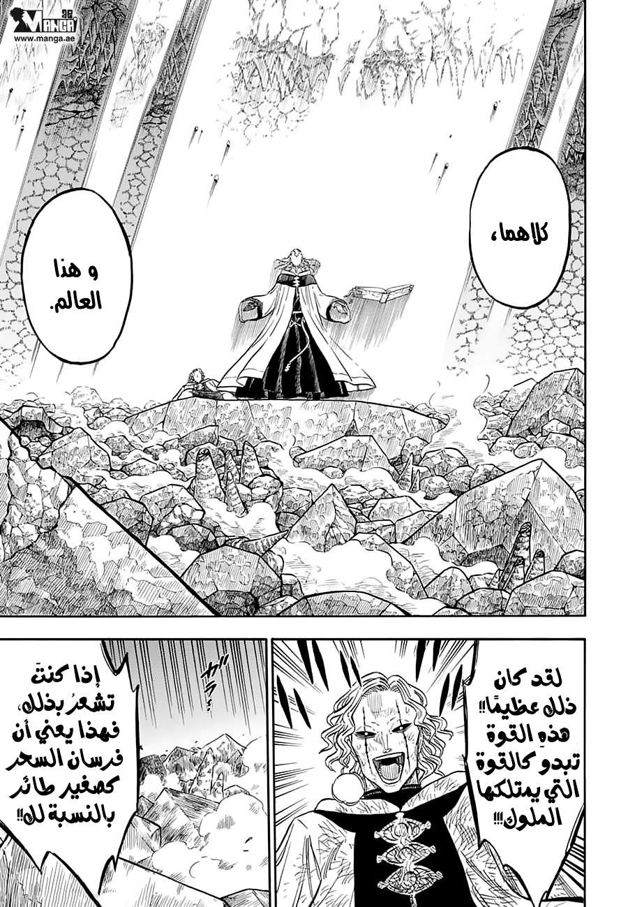 Read Black clover AR Manga Online