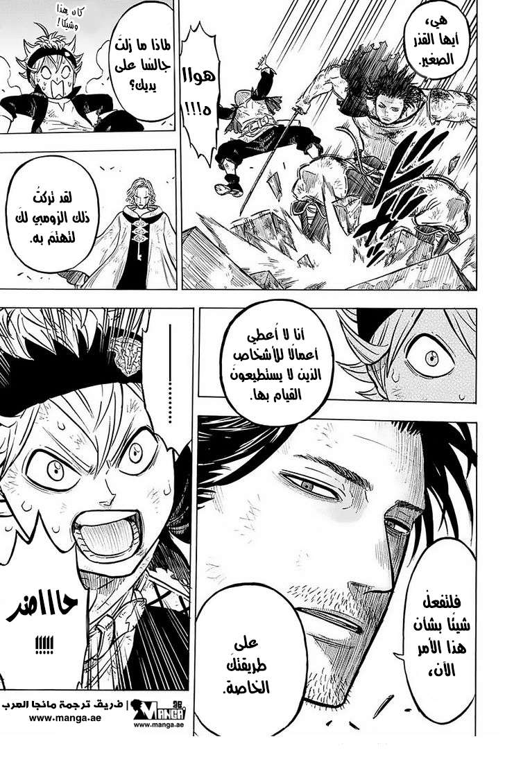 Read Black clover AR Manga Online