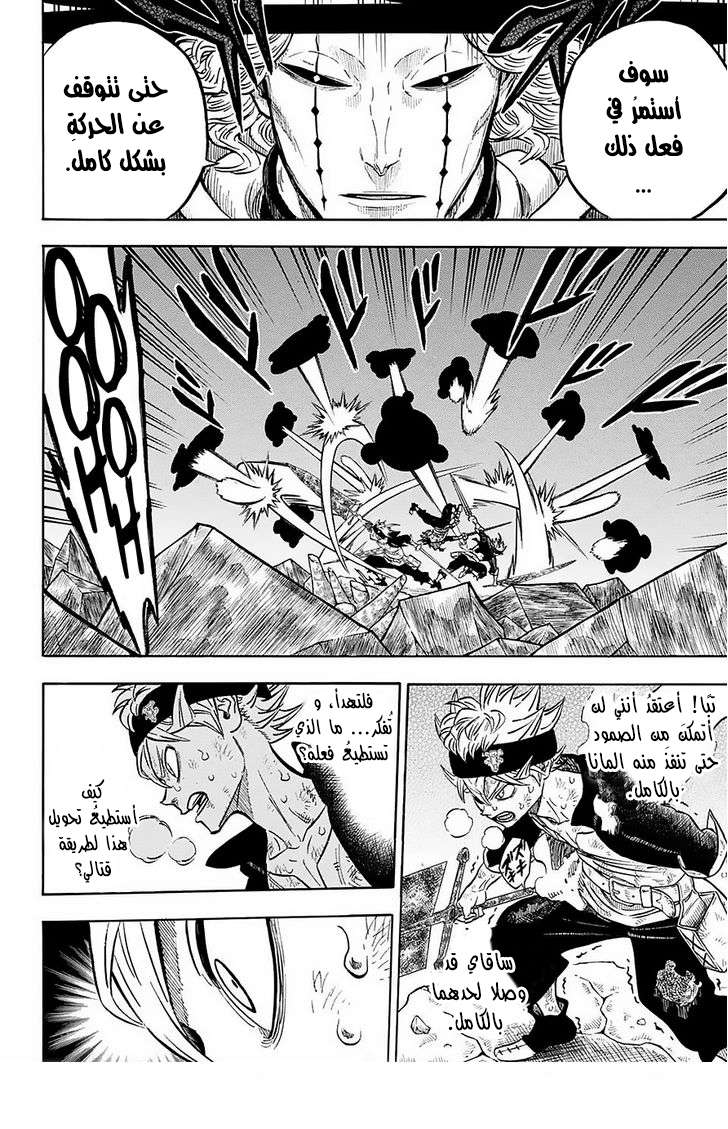 Read Black clover AR Manga Online