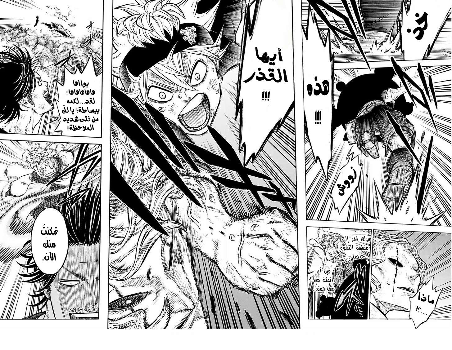 Read Black clover AR Manga Online