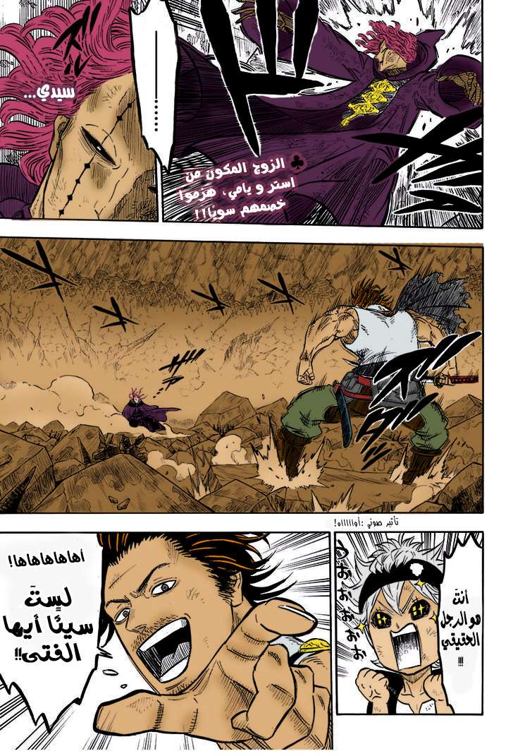 Read Black clover AR Manga Online