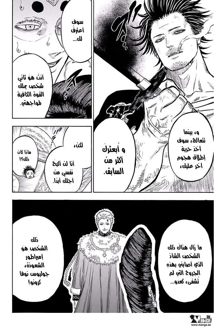 Read Black clover AR Manga Online