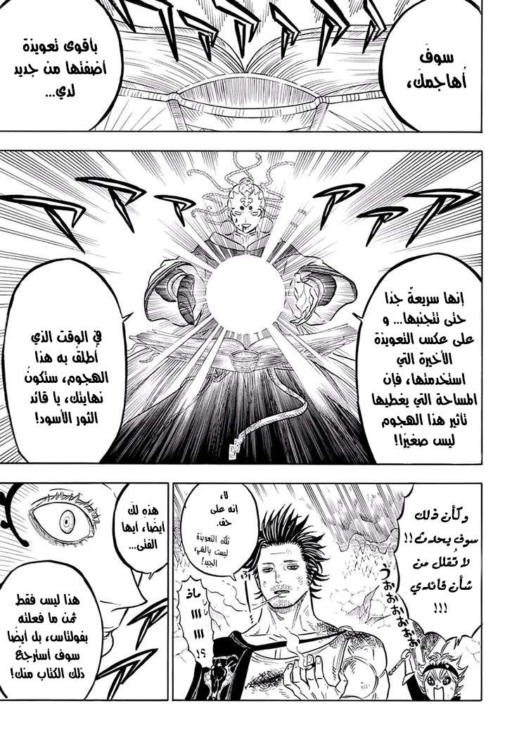 Read Black clover AR Manga Online