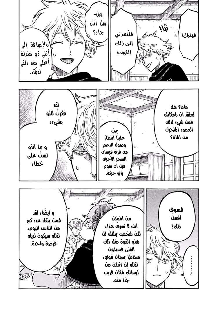 Read Black clover AR Manga Online
