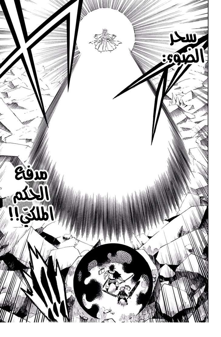 Read Black clover AR Manga Online
