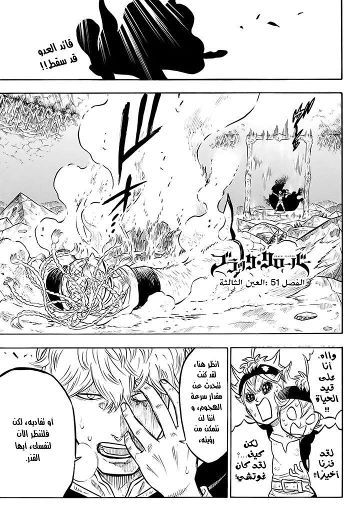 Read Black clover AR Manga Online