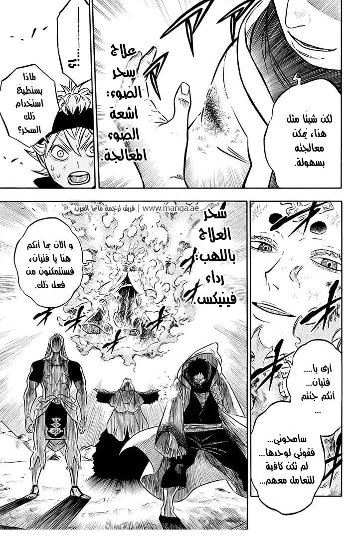 Read Black clover AR Manga Online
