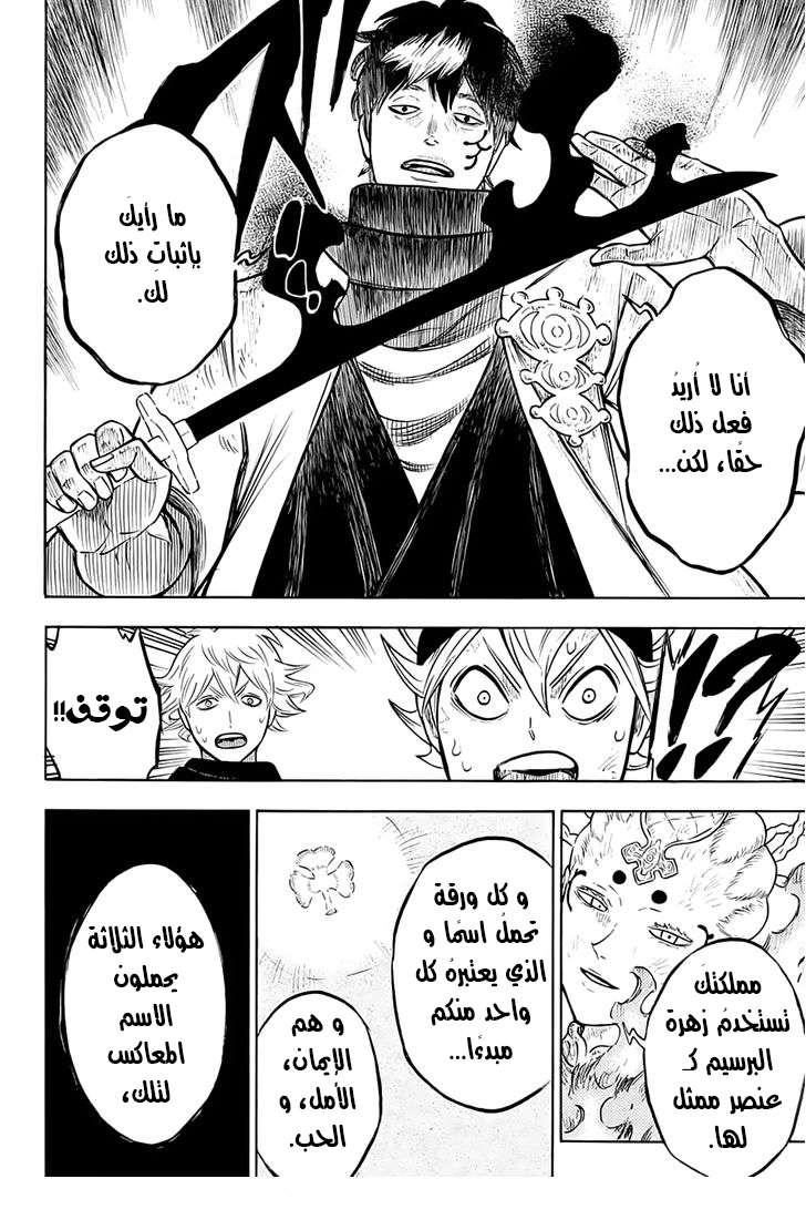 Read Black clover AR Manga Online
