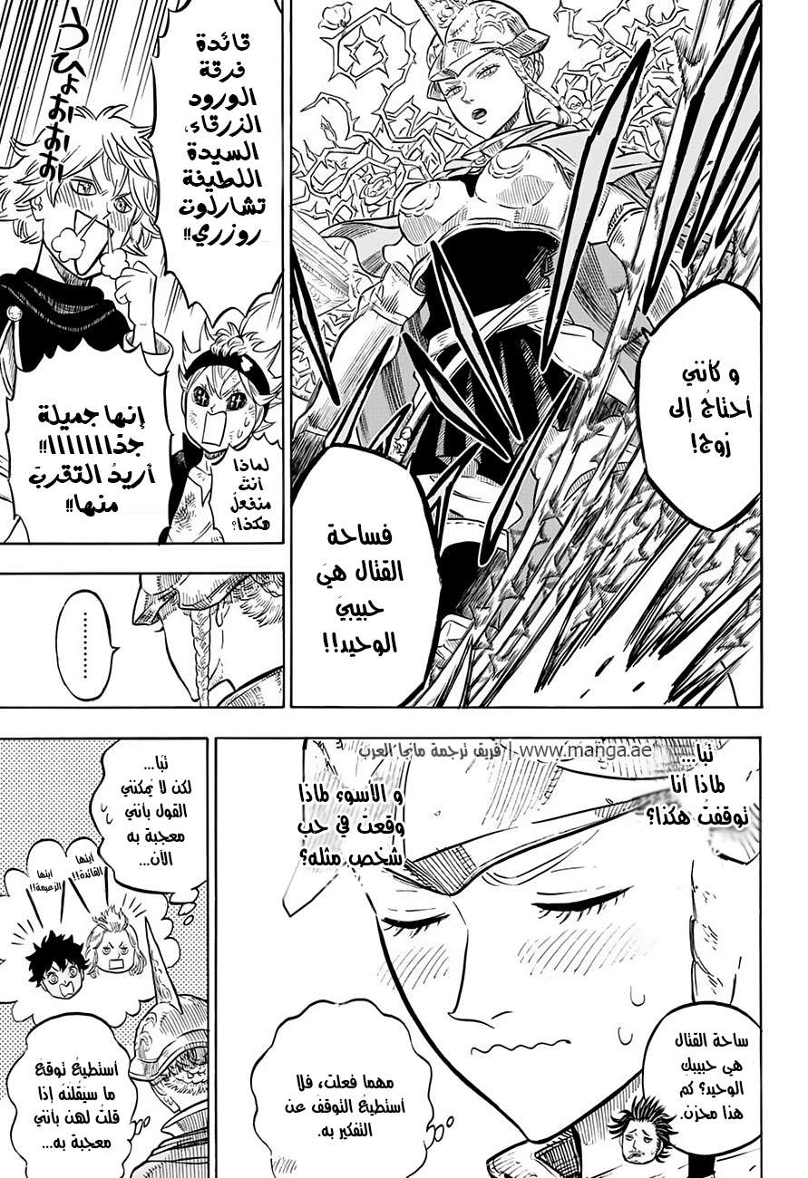 Read Black clover AR Manga Online