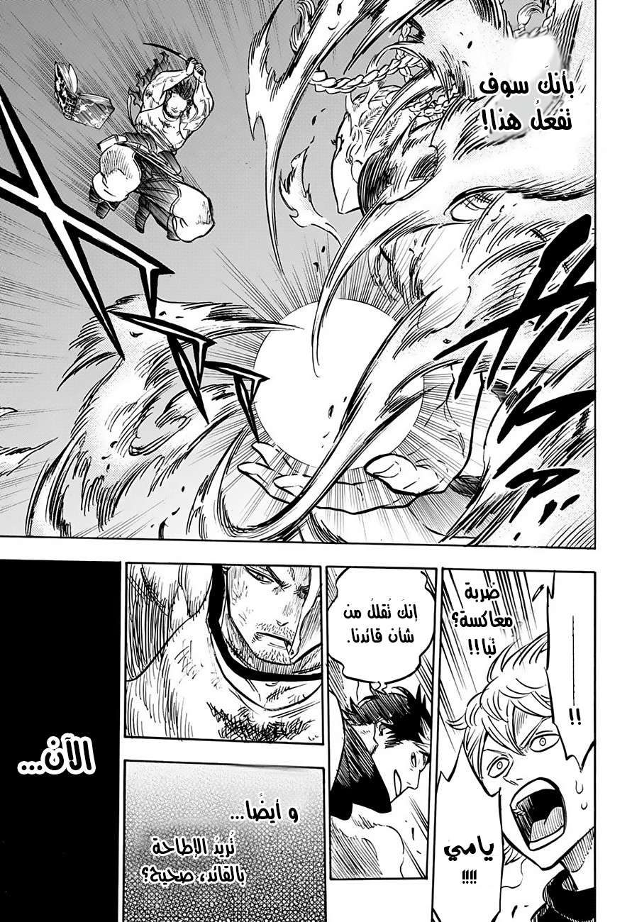 Read Black clover AR Manga Online