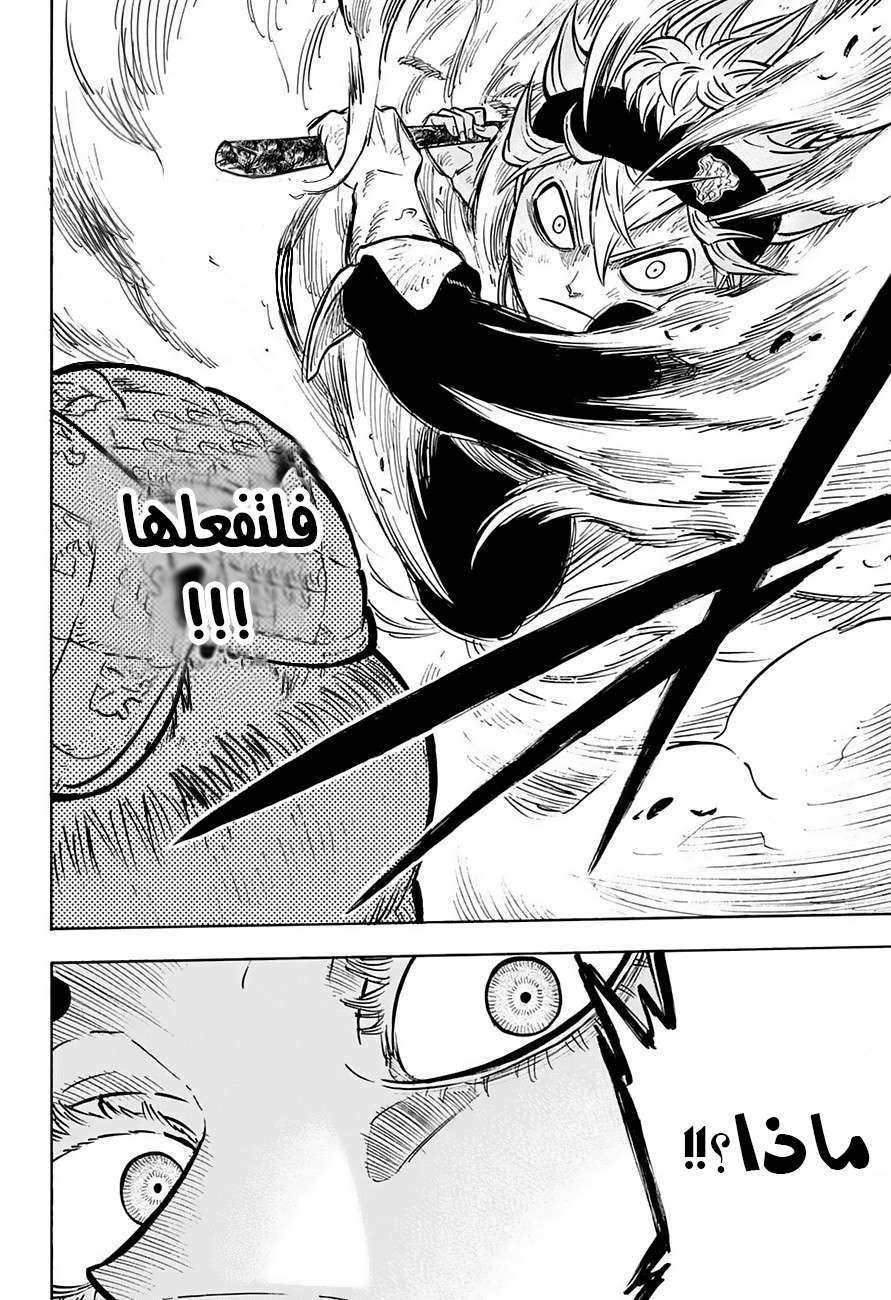 Read Black clover AR Manga Online