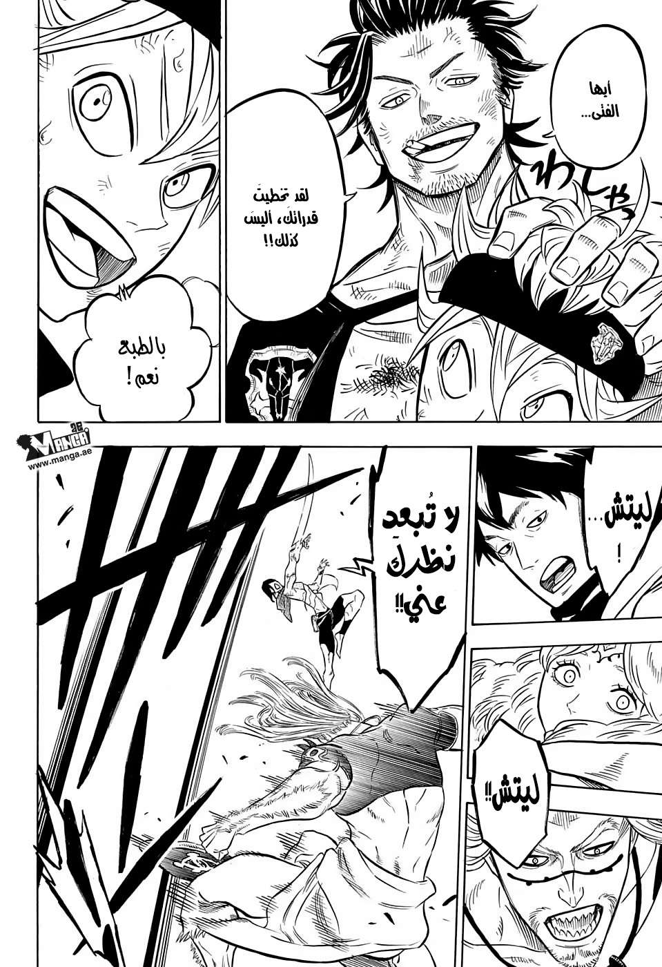 Read Black clover AR Manga Online