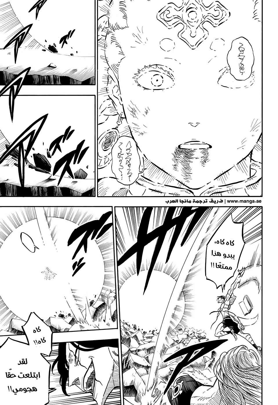 Read Black clover AR Manga Online