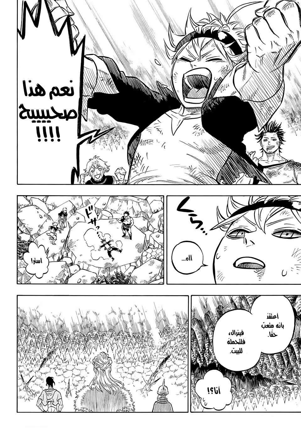 Read Black clover AR Manga Online