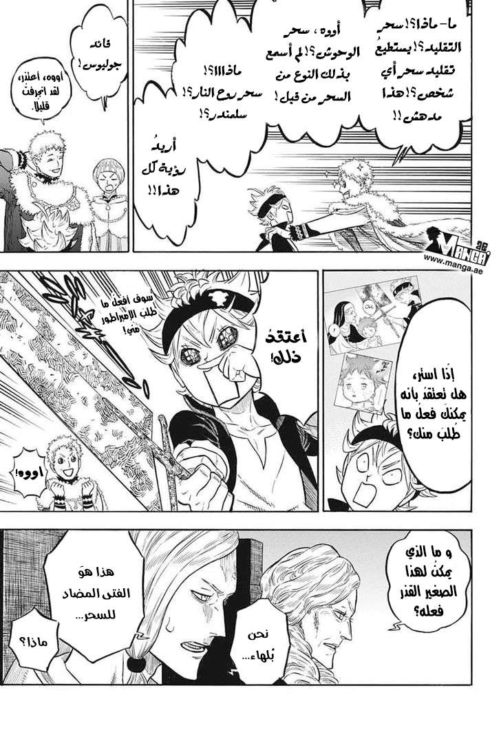 Read Black clover AR Manga Online