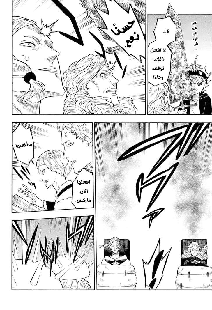 Read Black clover AR Manga Online