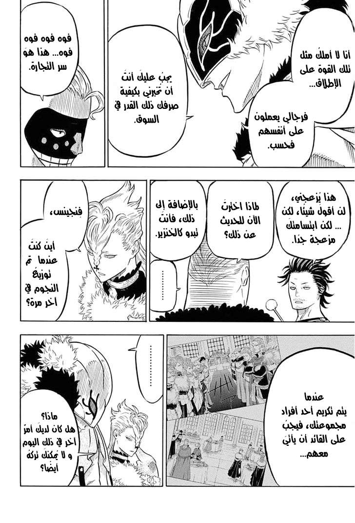 Read Black clover AR Manga Online