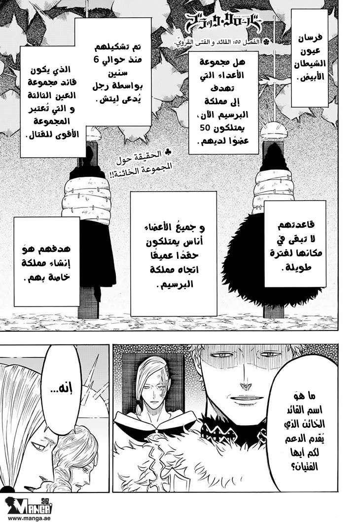 Read Black clover AR Manga Online
