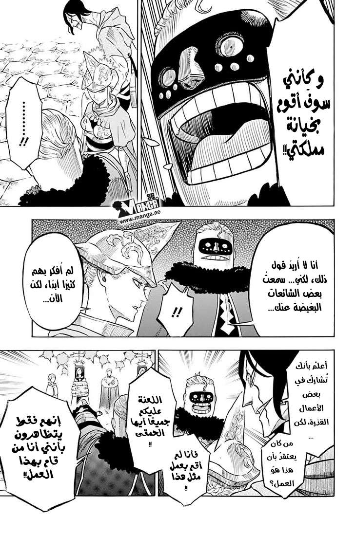 Read Black clover AR Manga Online