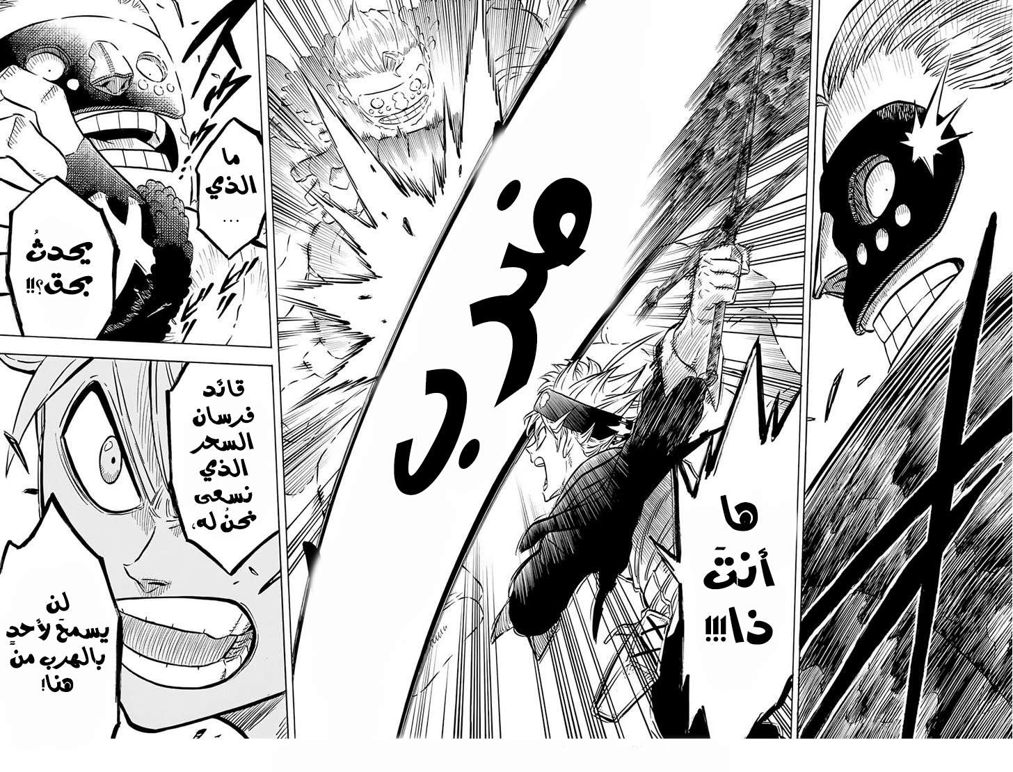 Read Black clover AR Manga Online