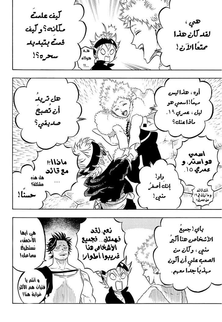 Read Black clover AR Manga Online