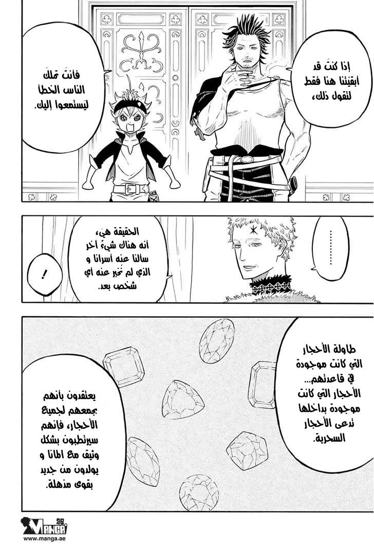 Read Black clover AR Manga Online