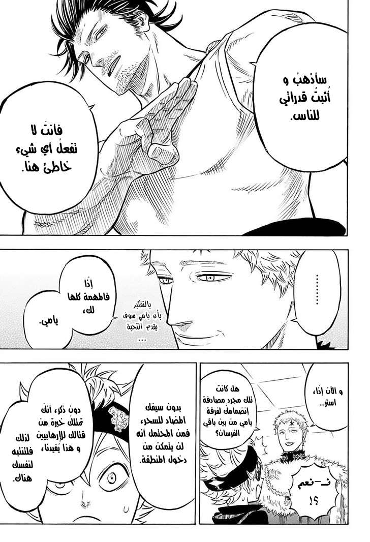 Read Black clover AR Manga Online
