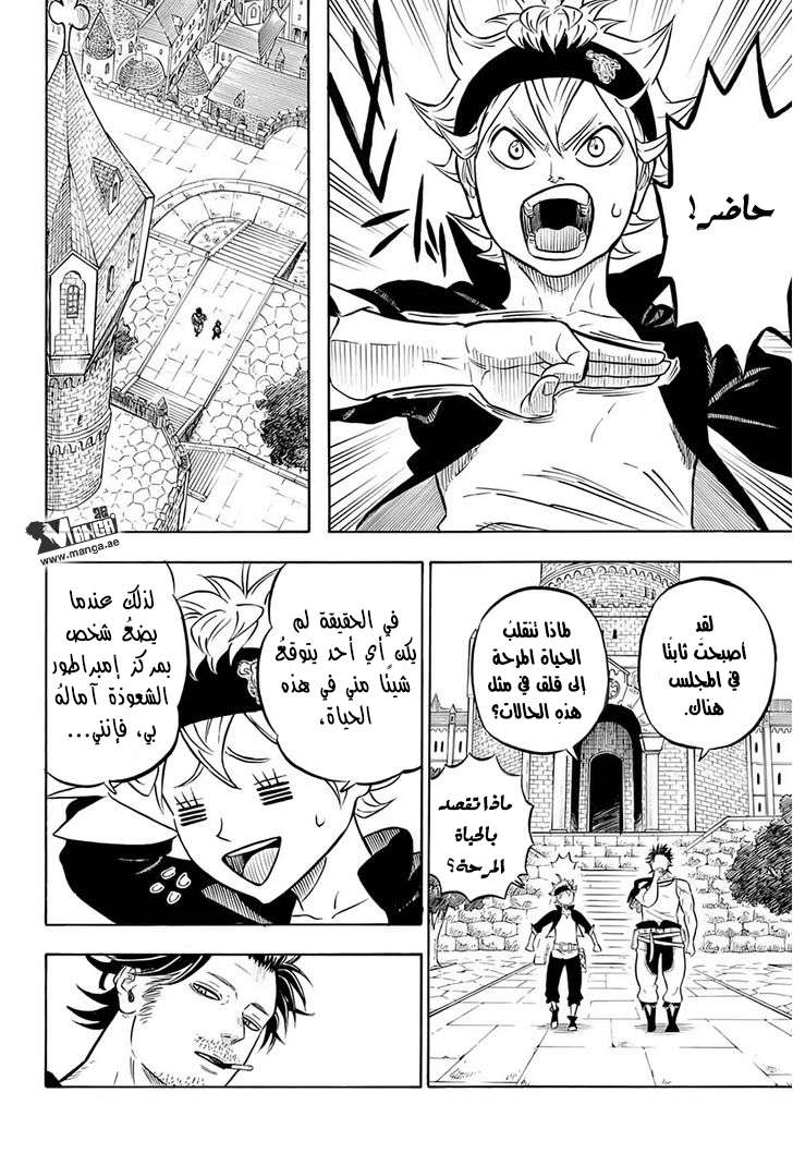 Read Black clover AR Manga Online